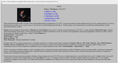 Desktop Screenshot of panica.punks.ru